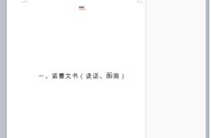 出一半有何不可打一汉字,何尝不可？”
