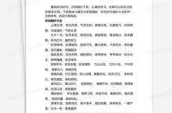 好句摘抄20字左右,字句生辉——好句摘抄的艺术之旅”