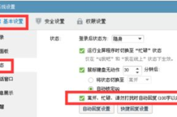 qq自动回复在哪关闭,轻松解除自动回复烦恼