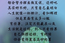 心灵鸡汤,心灵鸡汤精选集