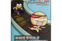 出去玩,尽享欢乐时光
