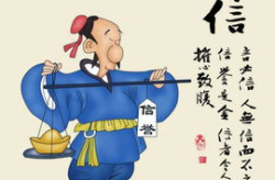 诚信的名言10条,十句名言照亮人生道路”