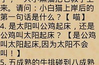 脑筋急转弯大全带答案,经典脑筋急转弯大全及答案解析