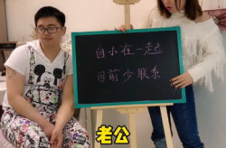 自小在一起现在很少联系打一字,重逢的遗憾