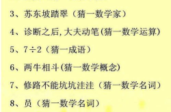 谜语大全 儿童