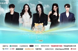 1月9日！2024映客直播年度盛典星耀夜定档尚雯婕金莎等众星齐聚珠海—主播大赛方案