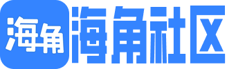 海角社区每日活动 - 参与话题挑战赢取粉丝关注